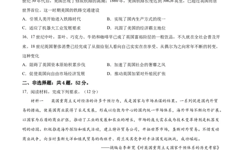专题突破卷15工业革命与马克思主义的诞生（原卷版）_07高考历史_新高考复习资料_2024年新高考复习资料_一轮复习资料_完2024年高考历史一轮复习考点通关卷（新高考通用）
