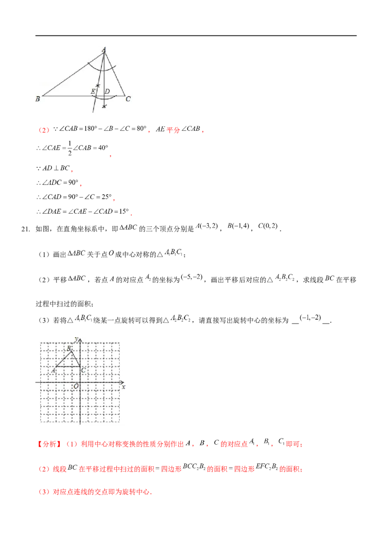 第二次月考模拟卷（范围：前四章）（解析版）_new_北师大初中数学_8下-北师大版初中数学_旧版-可参考_05习题试卷_6月考试卷