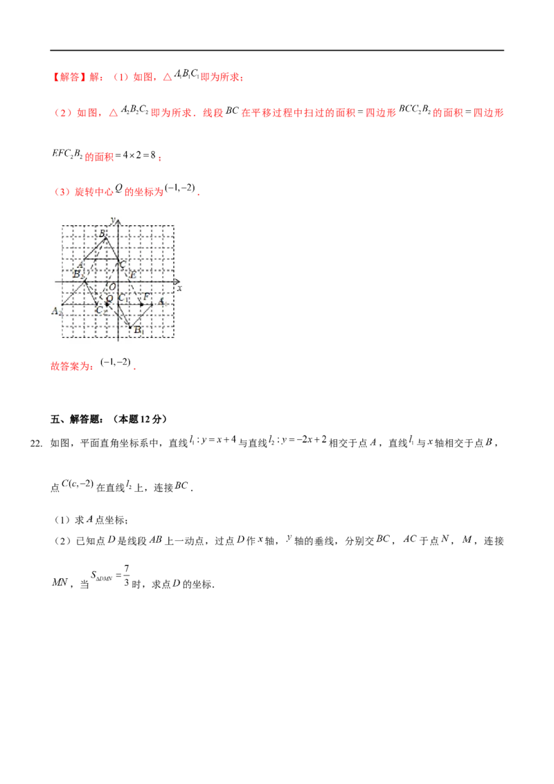 第二次月考模拟卷（范围：前四章）（解析版）_new_北师大初中数学_8下-北师大版初中数学_旧版-可参考_05习题试卷_6月考试卷