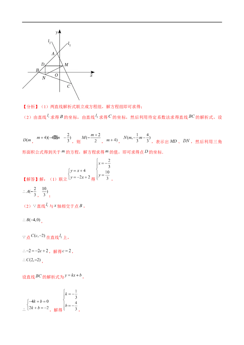 第二次月考模拟卷（范围：前四章）（解析版）_new_北师大初中数学_8下-北师大版初中数学_旧版-可参考_05习题试卷_6月考试卷