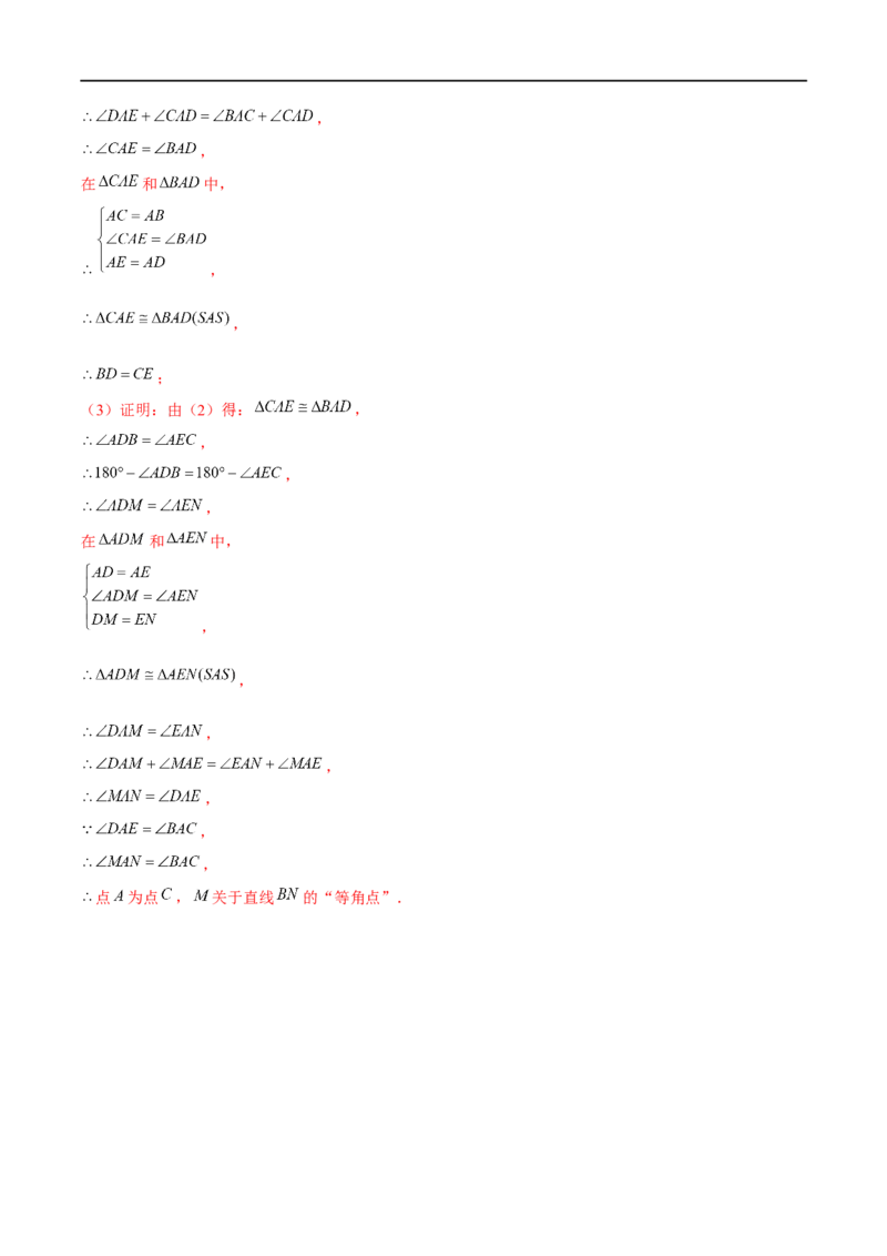 第二次月考模拟卷（范围：前四章）（解析版）_new_北师大初中数学_8下-北师大版初中数学_旧版-可参考_05习题试卷_6月考试卷