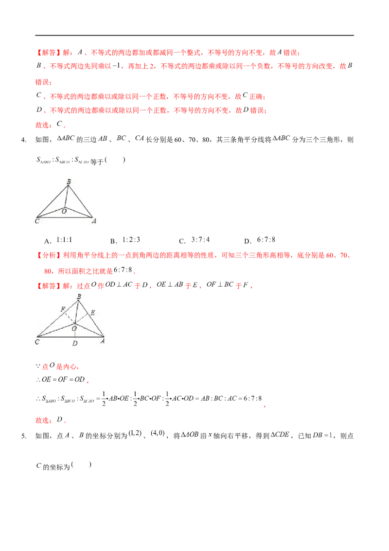 第二次月考模拟卷（范围：前四章）（解析版）_new_北师大初中数学_8下-北师大版初中数学_旧版-可参考_05习题试卷_6月考试卷