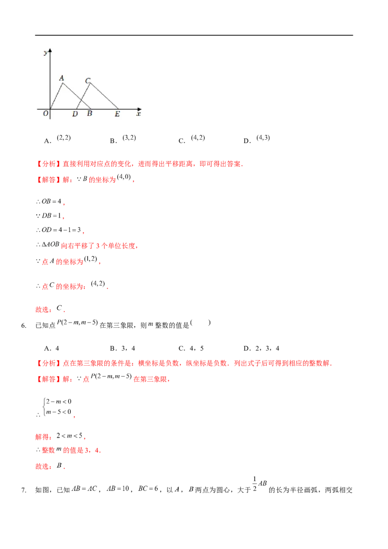 第二次月考模拟卷（范围：前四章）（解析版）_new_北师大初中数学_8下-北师大版初中数学_旧版-可参考_05习题试卷_6月考试卷