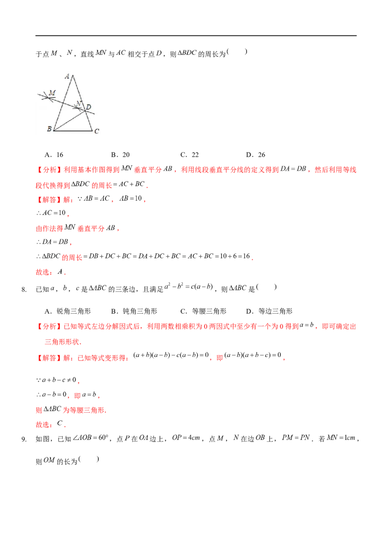 第二次月考模拟卷（范围：前四章）（解析版）_new_北师大初中数学_8下-北师大版初中数学_旧版-可参考_05习题试卷_6月考试卷