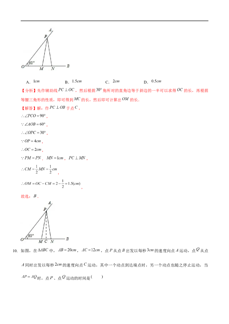 第二次月考模拟卷（范围：前四章）（解析版）_new_北师大初中数学_8下-北师大版初中数学_旧版-可参考_05习题试卷_6月考试卷