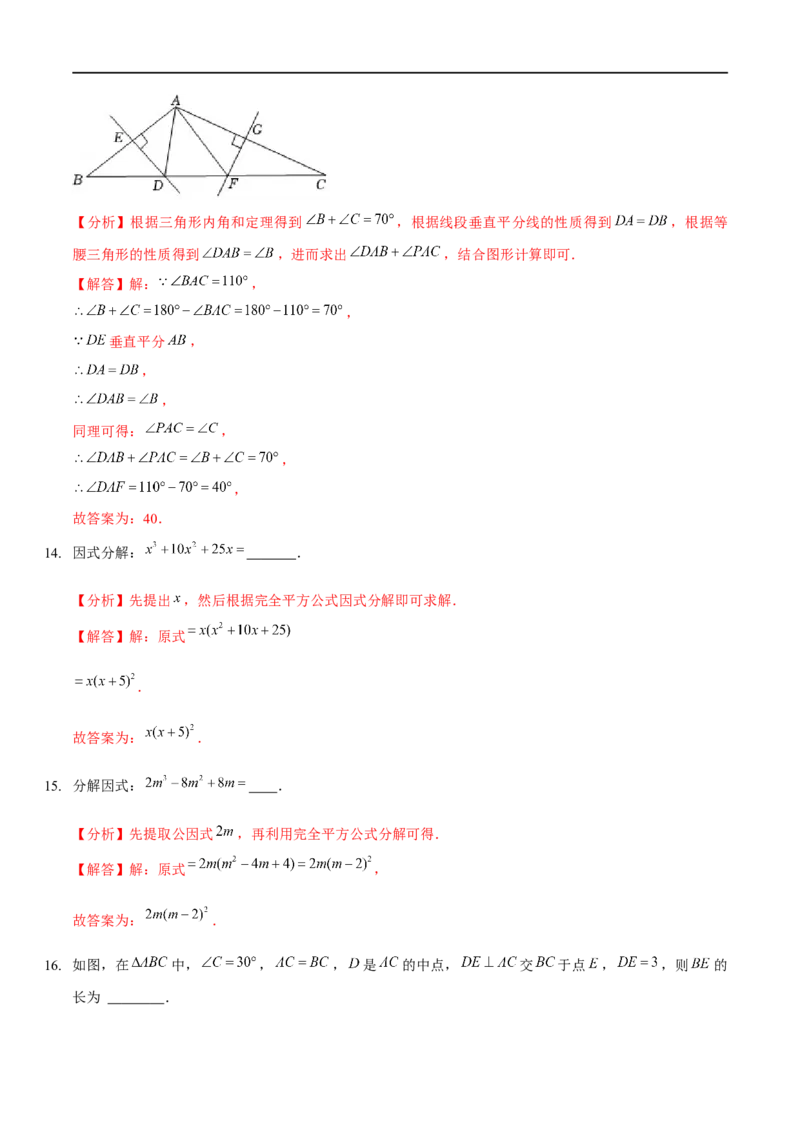 第二次月考模拟卷（范围：前四章）（解析版）_new_北师大初中数学_8下-北师大版初中数学_旧版-可参考_05习题试卷_6月考试卷
