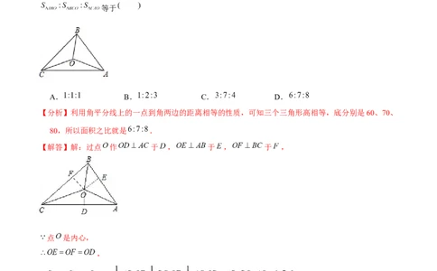 第二次月考模拟卷（范围：前四章）（解析版）_new_北师大初中数学_8下-北师大版初中数学_旧版-可参考_05习题试卷_6月考试卷