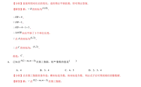 第二次月考模拟卷（范围：前四章）（解析版）_new_北师大初中数学_8下-北师大版初中数学_旧版-可参考_05习题试卷_6月考试卷