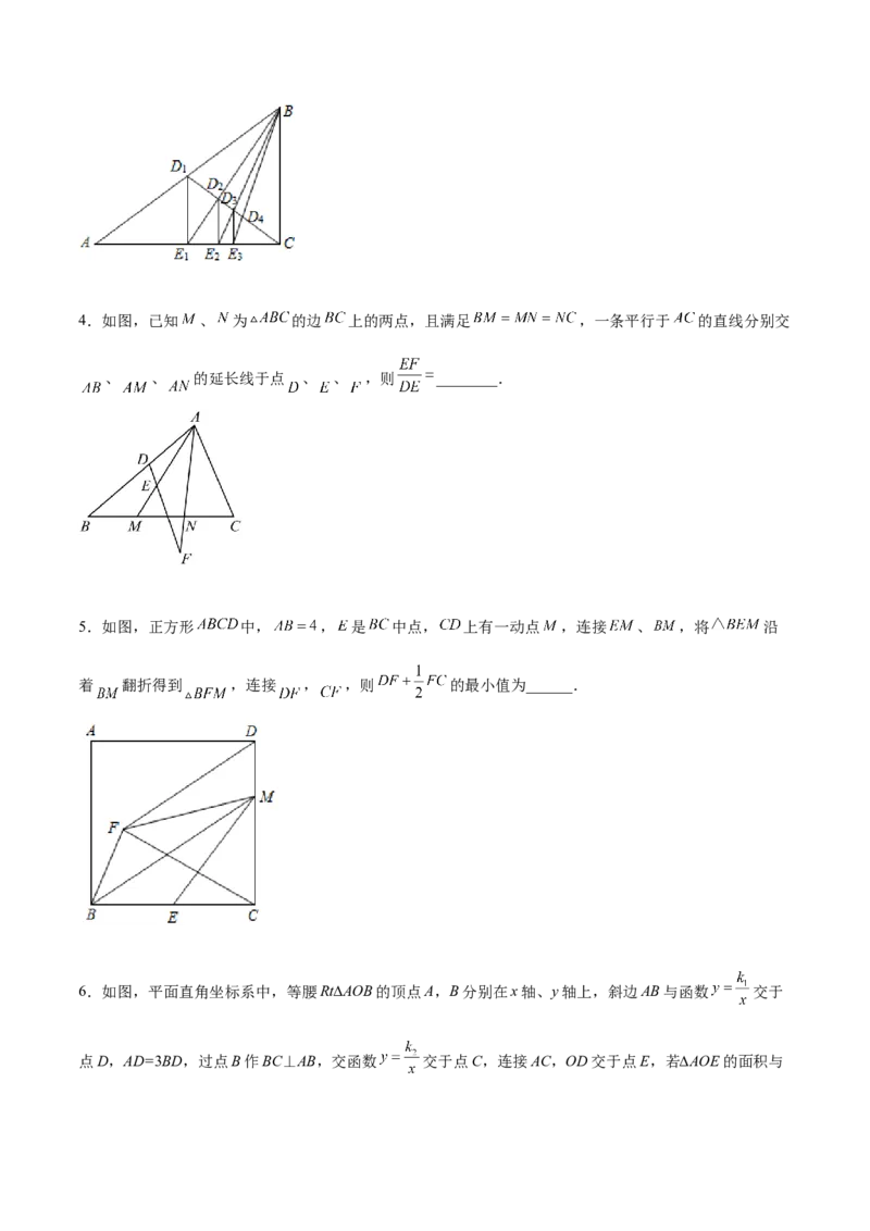 相似三角形基本模型综合培优训练（二）（原卷版）_北师大初中数学_9下-北师大版初中数学_06专项讲练_2022-2023学年九年级数学相似三角形基本模型探究（北师大版）