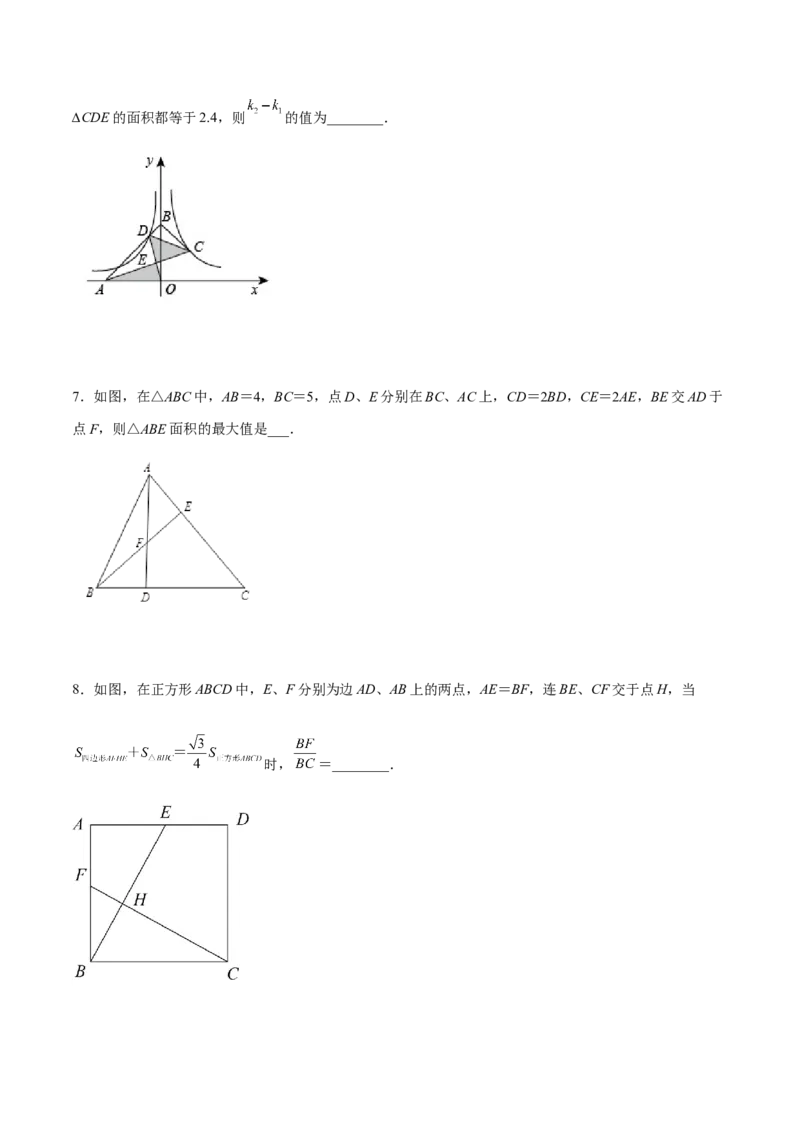 相似三角形基本模型综合培优训练（二）（原卷版）_北师大初中数学_9下-北师大版初中数学_06专项讲练_2022-2023学年九年级数学相似三角形基本模型探究（北师大版）
