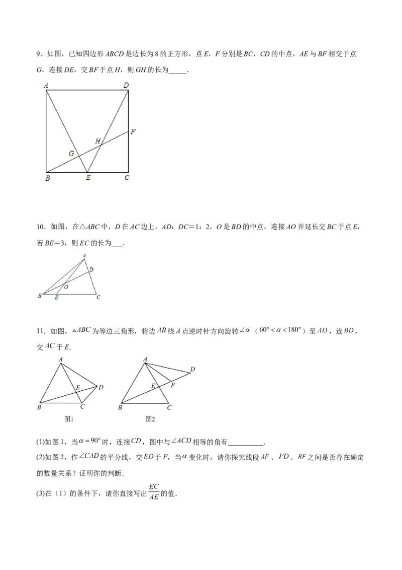 相似三角形基本模型综合培优训练（二）（原卷版）_北师大初中数学_9下-北师大版初中数学_06专项讲练_2022-2023学年九年级数学相似三角形基本模型探究（北师大版）