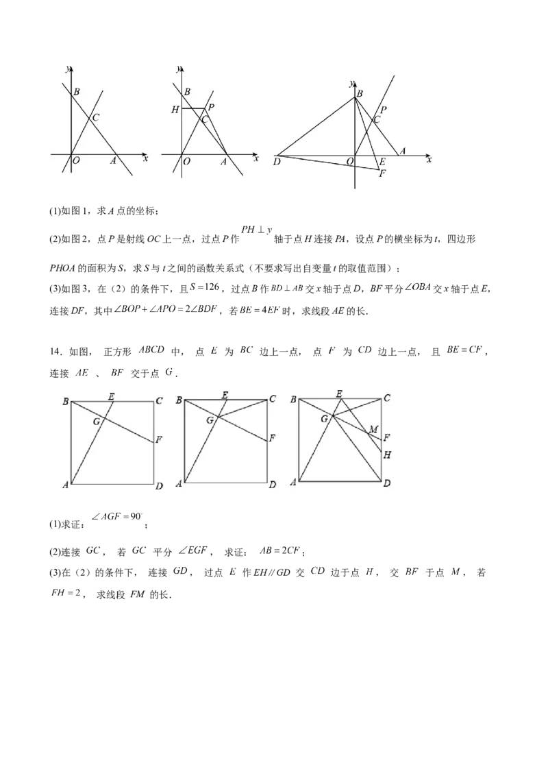 相似三角形基本模型综合培优训练（二）（原卷版）_北师大初中数学_9下-北师大版初中数学_06专项讲练_2022-2023学年九年级数学相似三角形基本模型探究（北师大版）