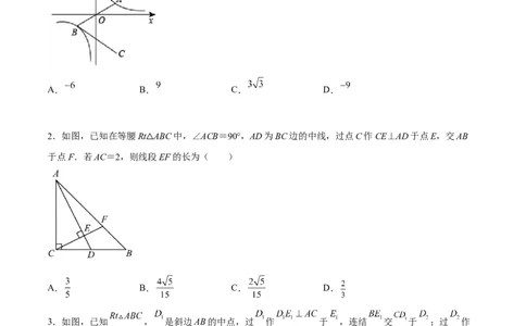 相似三角形基本模型综合培优训练（二）（原卷版）_北师大初中数学_9下-北师大版初中数学_06专项讲练_2022-2023学年九年级数学相似三角形基本模型探究（北师大版）