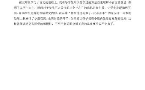 25王戎不取道旁李精华版教案_25秋1-6年级语文上册课件教案_25秋统编版语文四年级上册_统编版语文四年级上册教学资源包（25秋七彩课堂）_8.第八单元_25王戎不取道旁李_教案