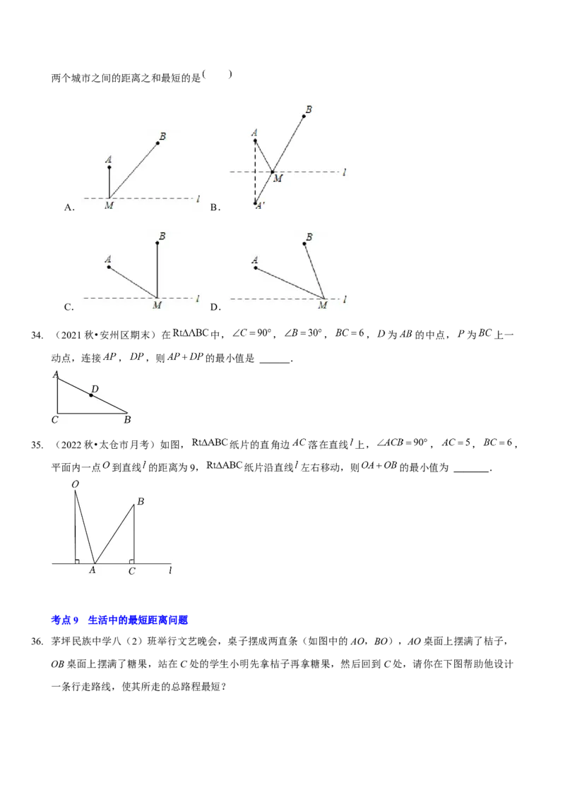 第五章生活中的轴对称（A卷&middot;知识通关练）（原卷版）_北师大初中数学_7下-北师大版初中数学_7下-初中数学北师大版（旧版）赠送_06专项讲练