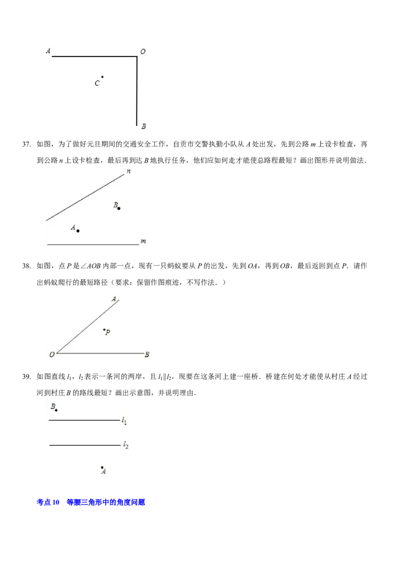 第五章生活中的轴对称（A卷&middot;知识通关练）（原卷版）_北师大初中数学_7下-北师大版初中数学_7下-初中数学北师大版（旧版）赠送_06专项讲练