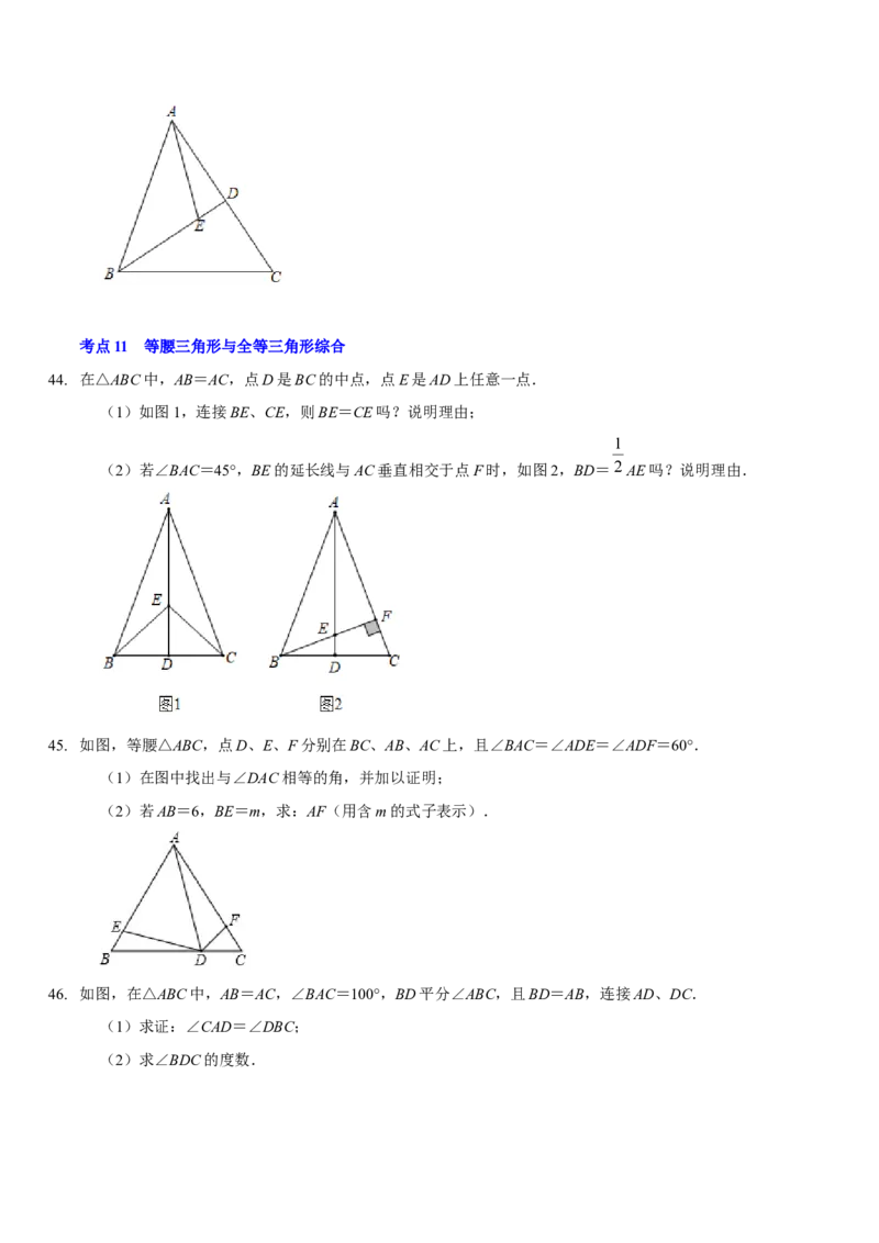 第五章生活中的轴对称（A卷&middot;知识通关练）（原卷版）_北师大初中数学_7下-北师大版初中数学_7下-初中数学北师大版（旧版）赠送_06专项讲练