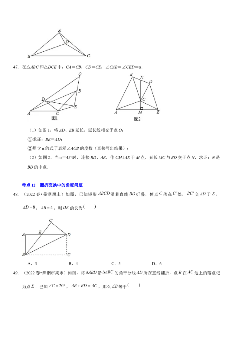 第五章生活中的轴对称（A卷&middot;知识通关练）（原卷版）_北师大初中数学_7下-北师大版初中数学_7下-初中数学北师大版（旧版）赠送_06专项讲练