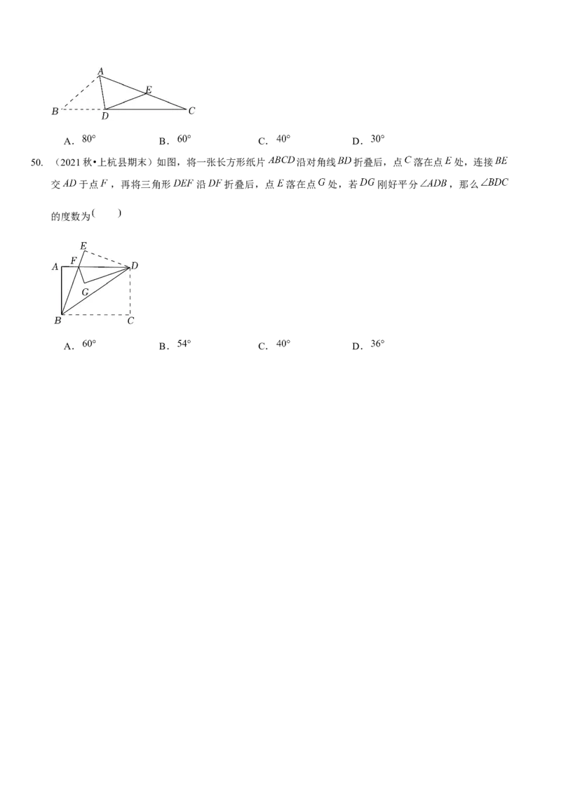 第五章生活中的轴对称（A卷&middot;知识通关练）（原卷版）_北师大初中数学_7下-北师大版初中数学_7下-初中数学北师大版（旧版）赠送_06专项讲练