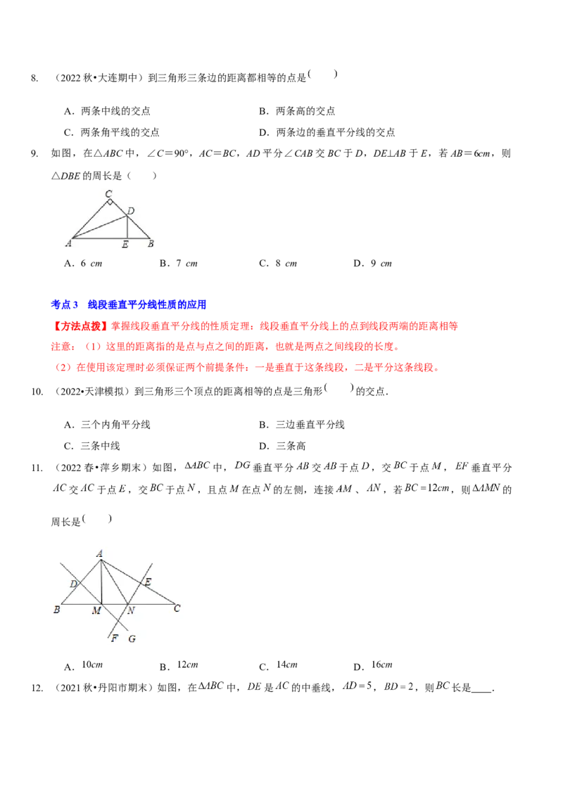 第五章生活中的轴对称（A卷&middot;知识通关练）（原卷版）_北师大初中数学_7下-北师大版初中数学_7下-初中数学北师大版（旧版）赠送_06专项讲练