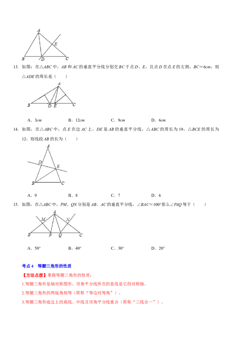 第五章生活中的轴对称（A卷&middot;知识通关练）（原卷版）_北师大初中数学_7下-北师大版初中数学_7下-初中数学北师大版（旧版）赠送_06专项讲练