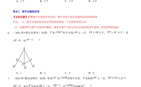 第五章生活中的轴对称（A卷&middot;知识通关练）（原卷版）_北师大初中数学_7下-北师大版初中数学_7下-初中数学北师大版（旧版）赠送_06专项讲练