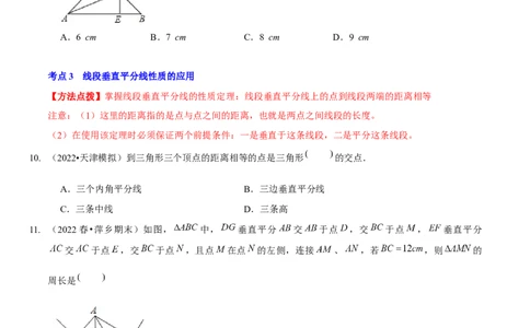 第五章生活中的轴对称（A卷&middot;知识通关练）（原卷版）_北师大初中数学_7下-北师大版初中数学_7下-初中数学北师大版（旧版）赠送_06专项讲练