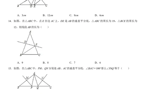 第五章生活中的轴对称（A卷&middot;知识通关练）（原卷版）_北师大初中数学_7下-北师大版初中数学_7下-初中数学北师大版（旧版）赠送_06专项讲练