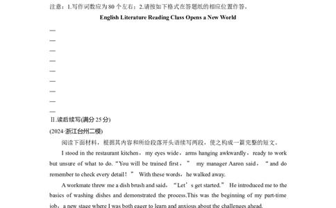 作业47　应用文写作＋读后续写_03高考英语_2025年新高考资料_二轮复习_2025年高考英语大二轮_学生用书Word版文档_专题强化练&bull;高考题型组合练