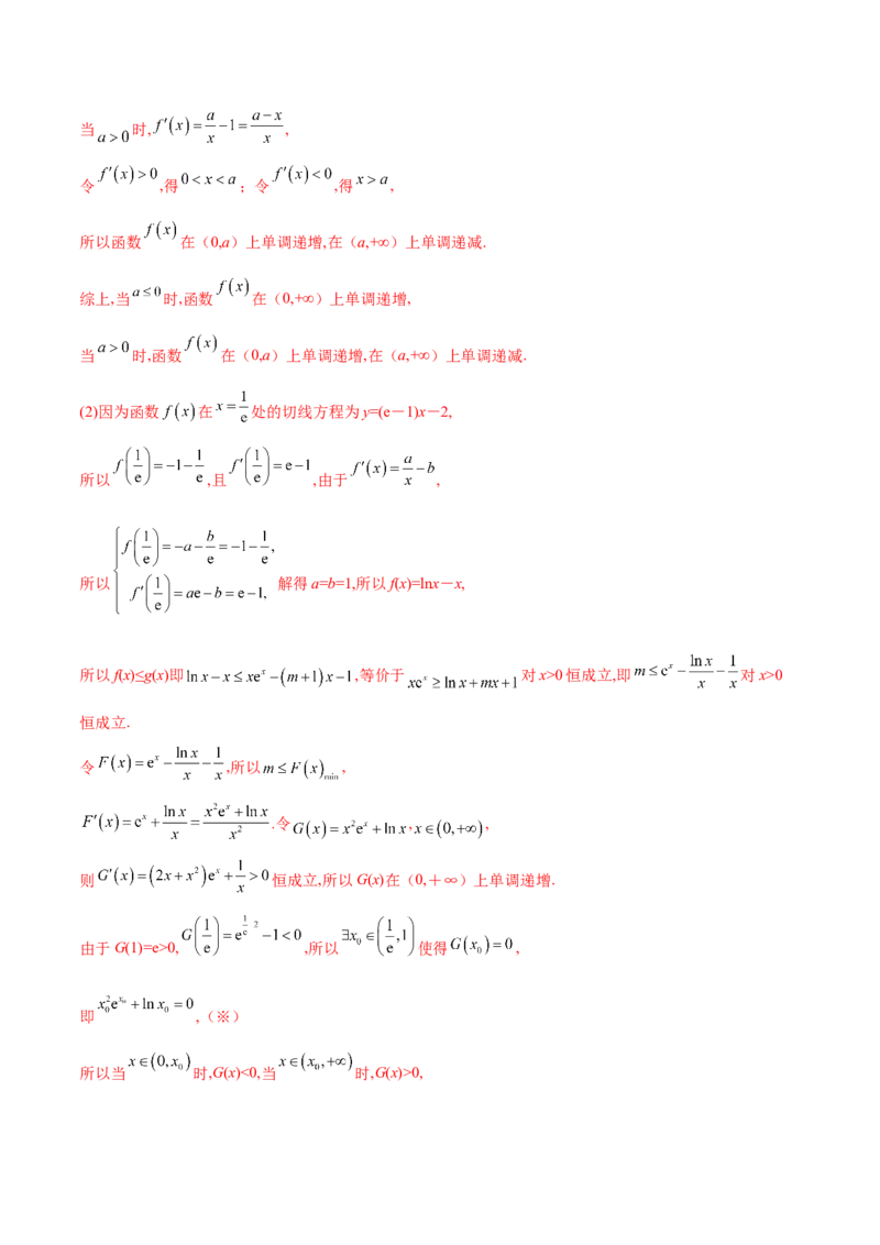 专题6不等式恒成立问题（原卷版）_02高考数学_新高考复习资料_2024年新高考资料_专项复习资料_学霸养成2024高考数学压轴大题必杀技系列&middot;导数