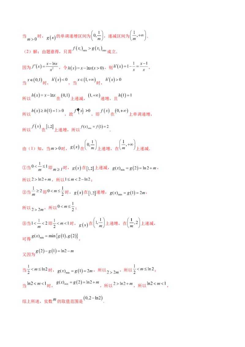 专题6不等式恒成立问题（原卷版）_02高考数学_新高考复习资料_2024年新高考资料_专项复习资料_学霸养成2024高考数学压轴大题必杀技系列&middot;导数