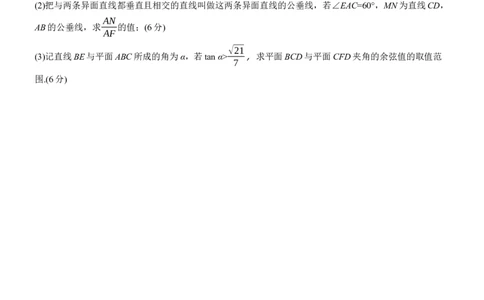 专题四　微专题2　空间向量与空间角_02高考数学_2025年新高考资料_二轮复习_2025年高考数学大二轮_2025数学二轮专题复习学生用书Word版文档_专题强化练
