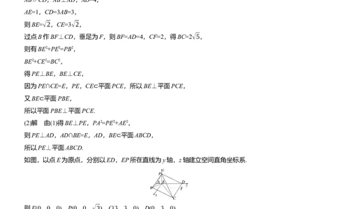 专题四　微专题2　空间向量与空间角_02高考数学_2025年新高考资料_二轮复习_2025年高考数学大二轮_2025数学二轮专题复习学生用书Word版文档_专题强化练