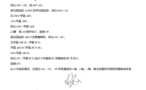 专题四　微专题2　空间向量与空间角_02高考数学_2025年新高考资料_二轮复习_2025年高考数学大二轮_2025数学二轮专题复习学生用书Word版文档_专题强化练