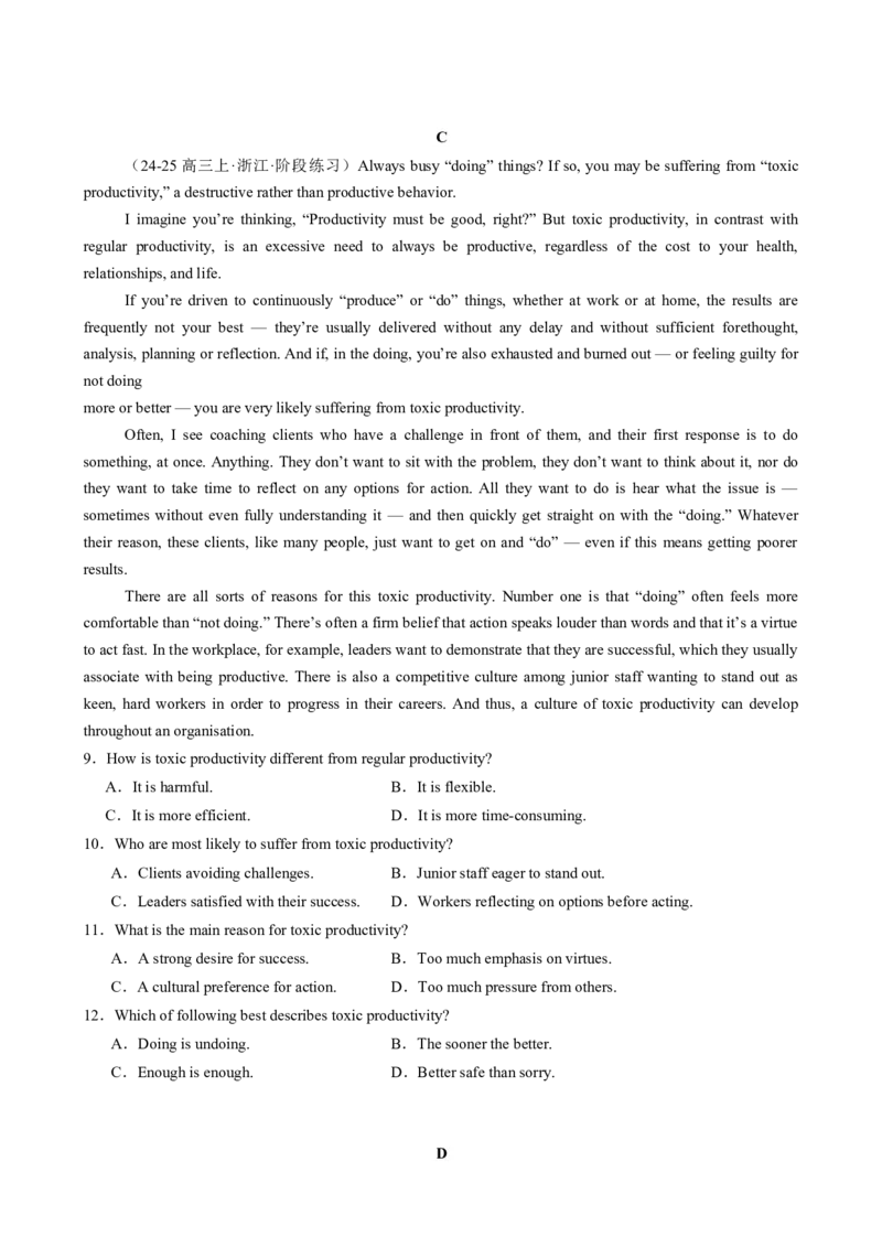 专题11阅读七选五议论文（原题版）_2025年新高考资料_二轮复习_01高考语文等多个文件_2025年高考英语二轮热点题型归纳与变式演练（新高考通用）_第一部分阅读