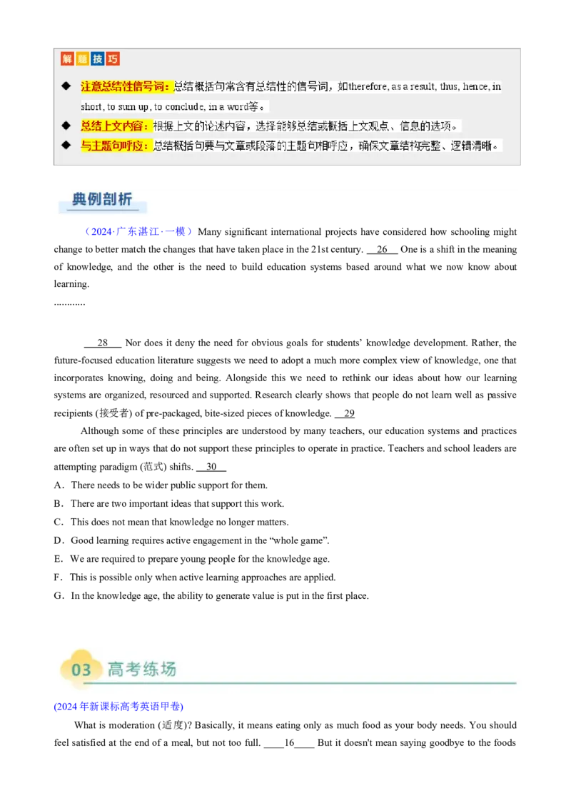 专题11阅读七选五议论文（原题版）_2025年新高考资料_二轮复习_01高考语文等多个文件_2025年高考英语二轮热点题型归纳与变式演练（新高考通用）_第一部分阅读
