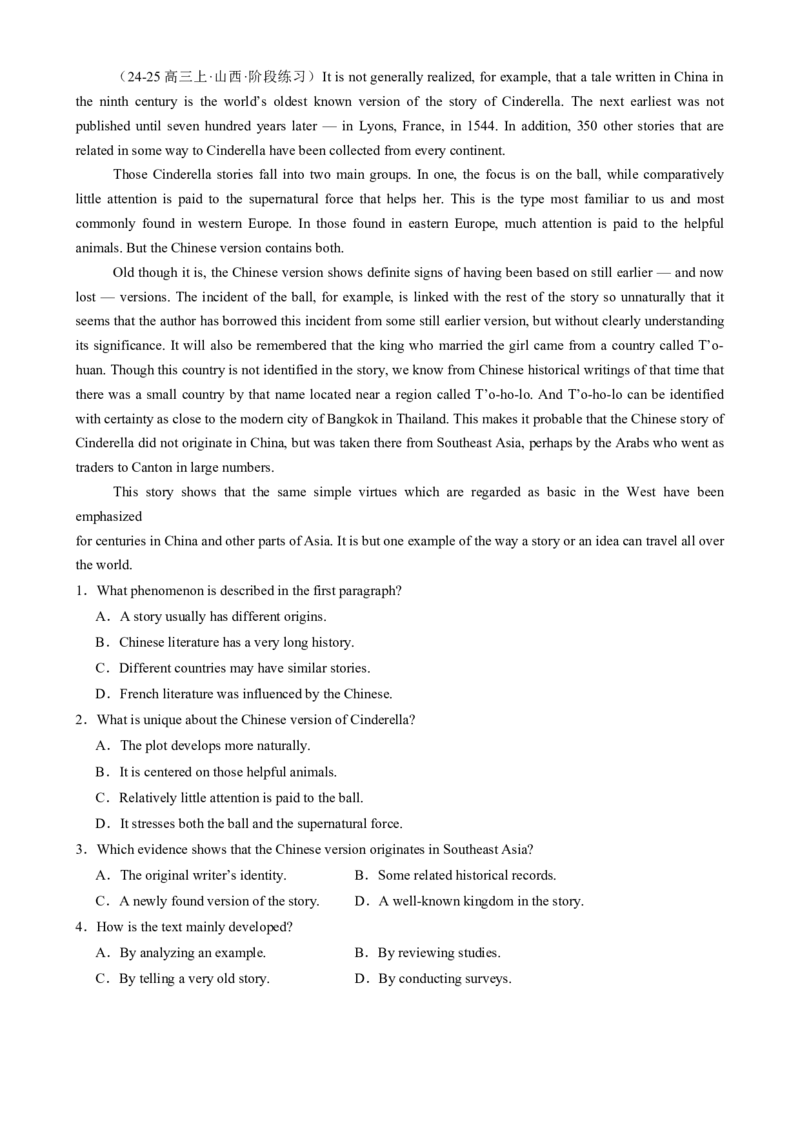 专题11阅读七选五议论文（原题版）_2025年新高考资料_二轮复习_01高考语文等多个文件_2025年高考英语二轮热点题型归纳与变式演练（新高考通用）_第一部分阅读