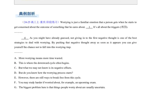 专题11阅读七选五议论文（原题版）_2025年新高考资料_二轮复习_01高考语文等多个文件_2025年高考英语二轮热点题型归纳与变式演练（新高考通用）_第一部分阅读