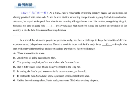 专题11阅读七选五议论文（原题版）_2025年新高考资料_二轮复习_01高考语文等多个文件_2025年高考英语二轮热点题型归纳与变式演练（新高考通用）_第一部分阅读