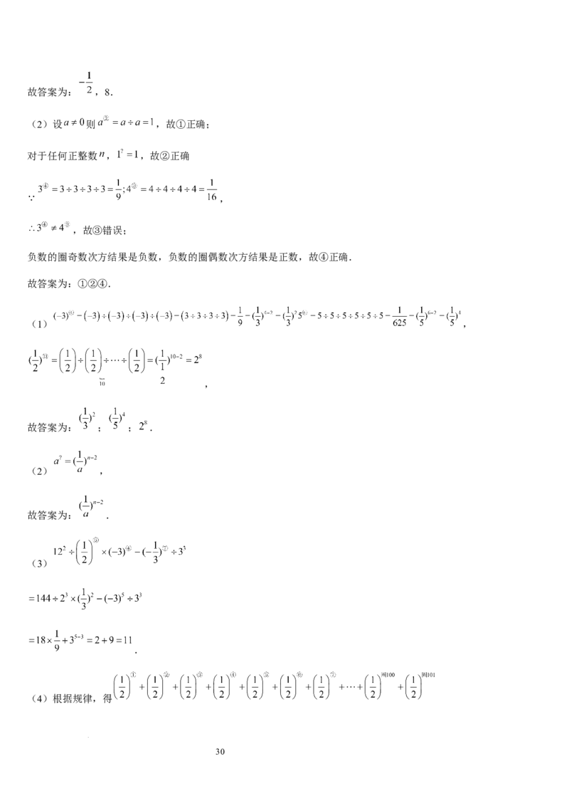 北师大版第09讲探索与表达规律（2个知识点+2种题型+过关检测）（解析版）_北师大初中数学_7上-北师大版初中数学_7上-初中数学北师大（2024新版）持续更新_03课件+练习