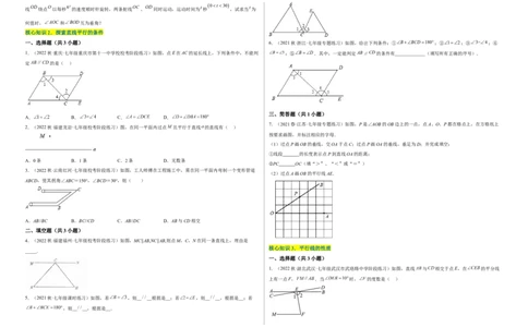 单元测试第二章相交线与平行线（A卷&middot;知识通关练）（考试版）_new_北师大初中数学_7下-北师大版初中数学_7下-初中数学北师大版（旧版）赠送_05习题试卷_2单元试卷