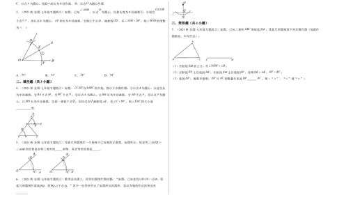 单元测试第二章相交线与平行线（A卷&middot;知识通关练）（考试版）_new_北师大初中数学_7下-北师大版初中数学_7下-初中数学北师大版（旧版）赠送_05习题试卷_2单元试卷