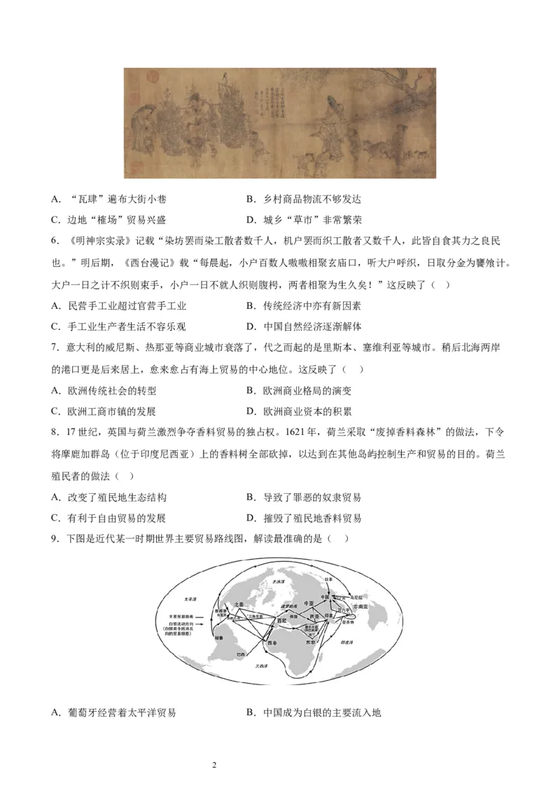 专题突破卷28商业贸易与日常生活（原卷版）_07高考历史_新高考复习资料_2024年新高考复习资料_一轮复习资料_完2024年高考历史一轮复习考点通关卷（新高考通用）_专题突破卷