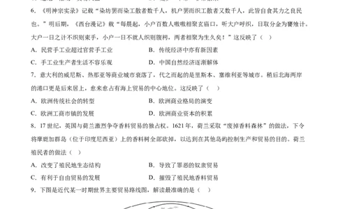 专题突破卷28商业贸易与日常生活（原卷版）_07高考历史_新高考复习资料_2024年新高考复习资料_一轮复习资料_完2024年高考历史一轮复习考点通关卷（新高考通用）_专题突破卷