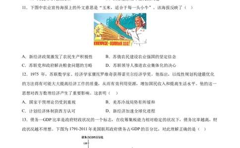 专题突破卷28商业贸易与日常生活（原卷版）_07高考历史_新高考复习资料_2024年新高考复习资料_一轮复习资料_完2024年高考历史一轮复习考点通关卷（新高考通用）_专题突破卷
