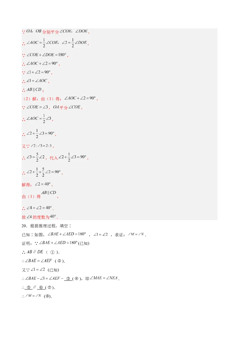 第七章证明（高效培优单元测试&middot;提升卷）（教师版）_北师大初中数学_8上-北师大版初中数学_初中数学北师大8上-2025秋季新版_第二套推荐25_08专项讲练_阶段测试