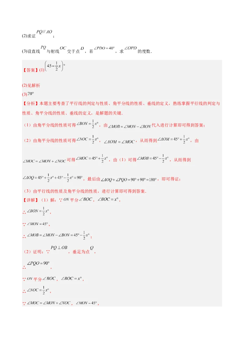 第七章证明（高效培优单元测试&middot;提升卷）（教师版）_北师大初中数学_8上-北师大版初中数学_初中数学北师大8上-2025秋季新版_第二套推荐25_08专项讲练_阶段测试