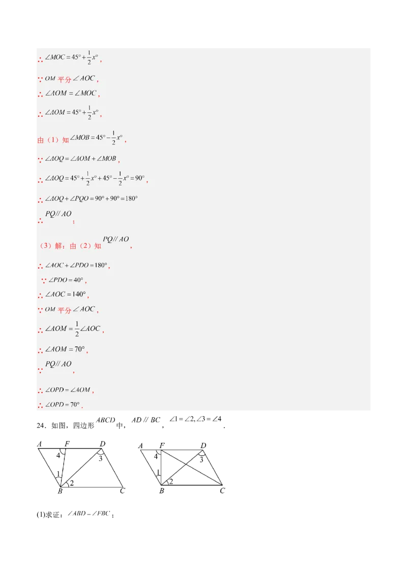 第七章证明（高效培优单元测试&middot;提升卷）（教师版）_北师大初中数学_8上-北师大版初中数学_初中数学北师大8上-2025秋季新版_第二套推荐25_08专项讲练_阶段测试