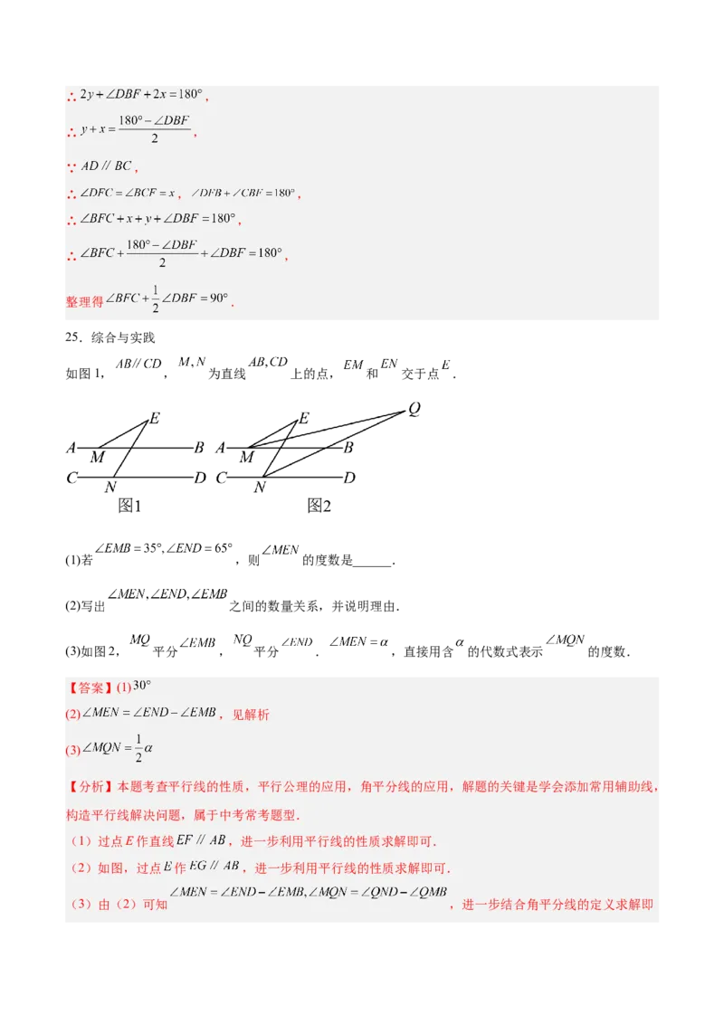 第七章证明（高效培优单元测试&middot;提升卷）（教师版）_北师大初中数学_8上-北师大版初中数学_初中数学北师大8上-2025秋季新版_第二套推荐25_08专项讲练_阶段测试