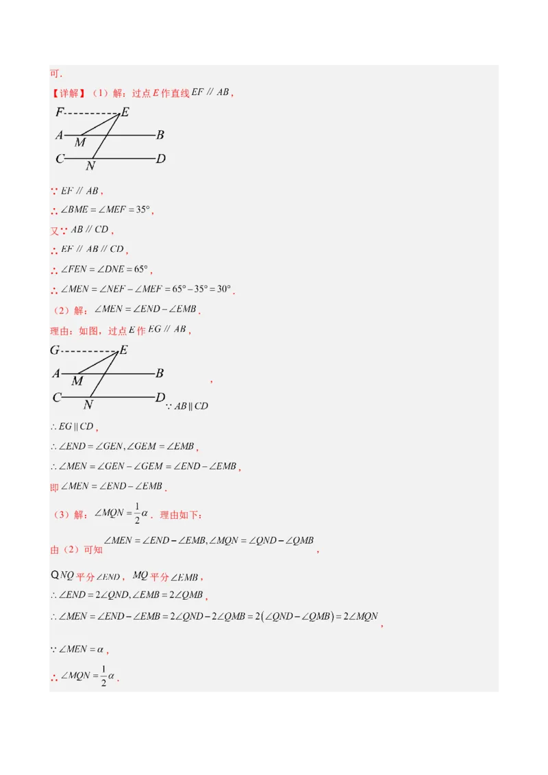 第七章证明（高效培优单元测试&middot;提升卷）（教师版）_北师大初中数学_8上-北师大版初中数学_初中数学北师大8上-2025秋季新版_第二套推荐25_08专项讲练_阶段测试